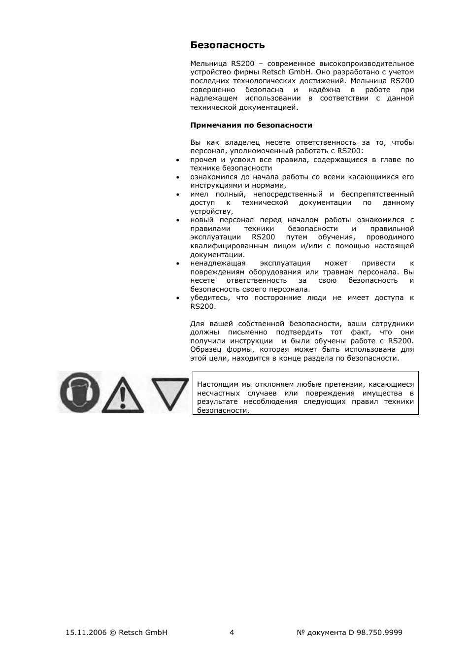 Страница 4