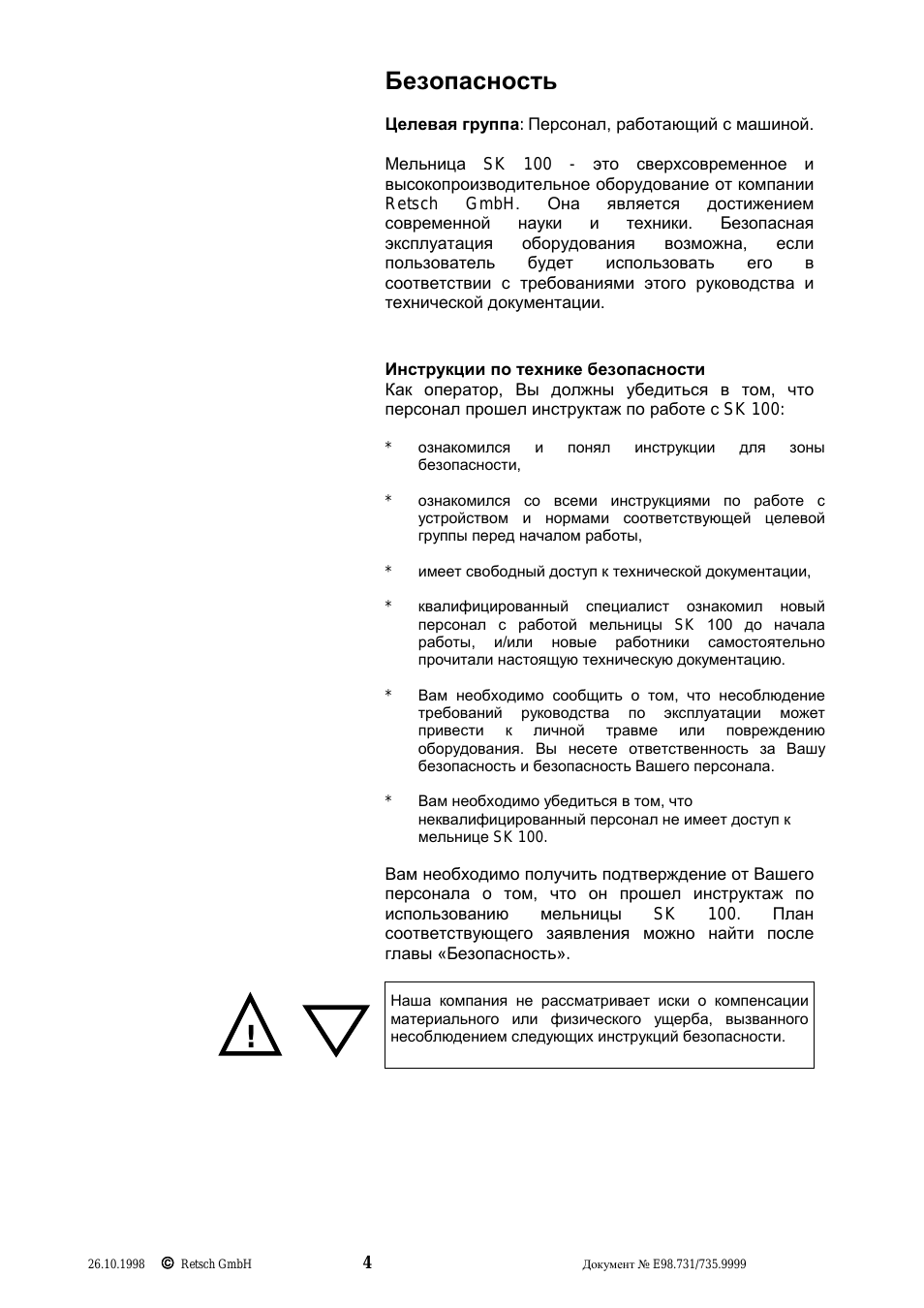 Страница 4
