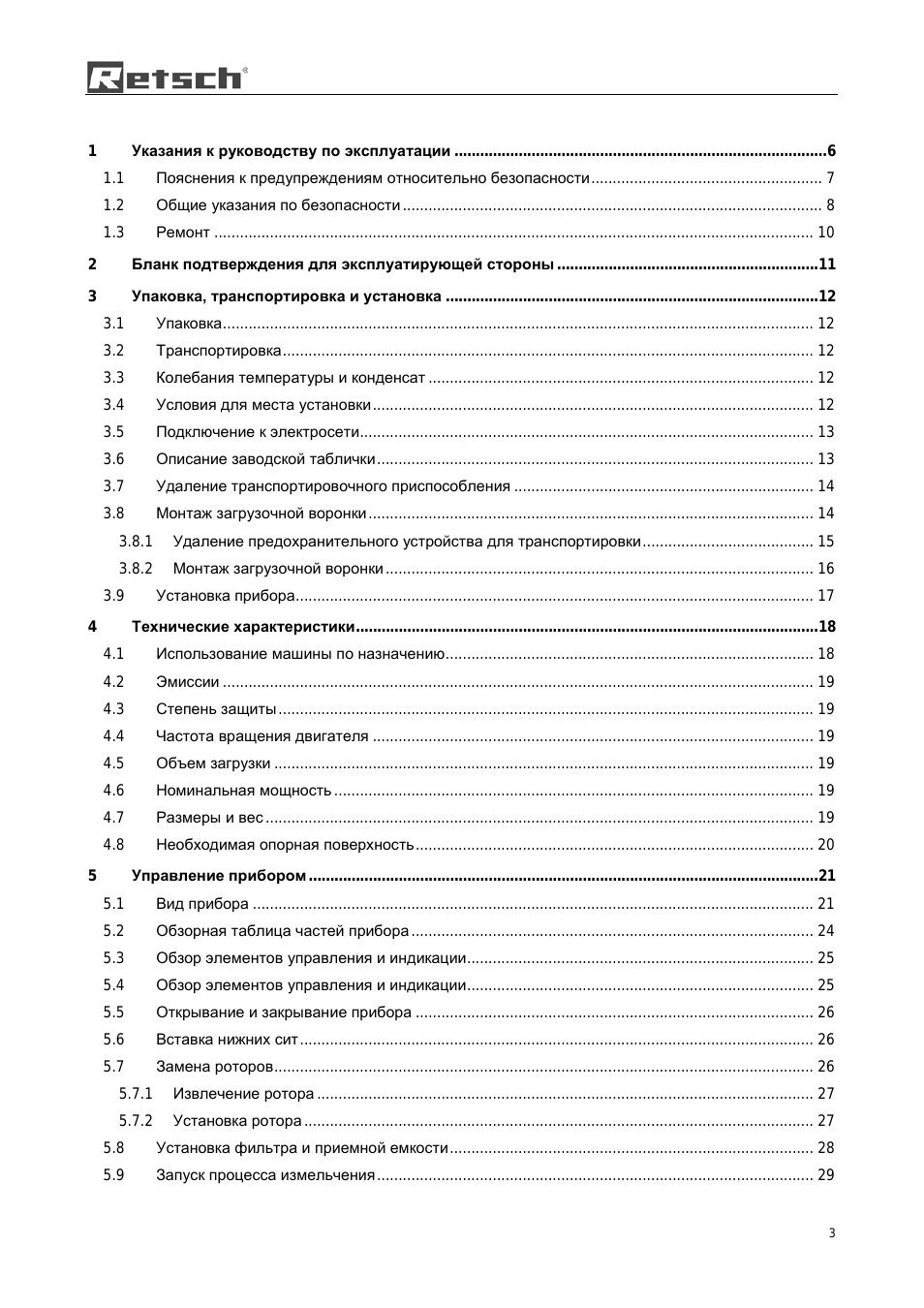 Страница 3