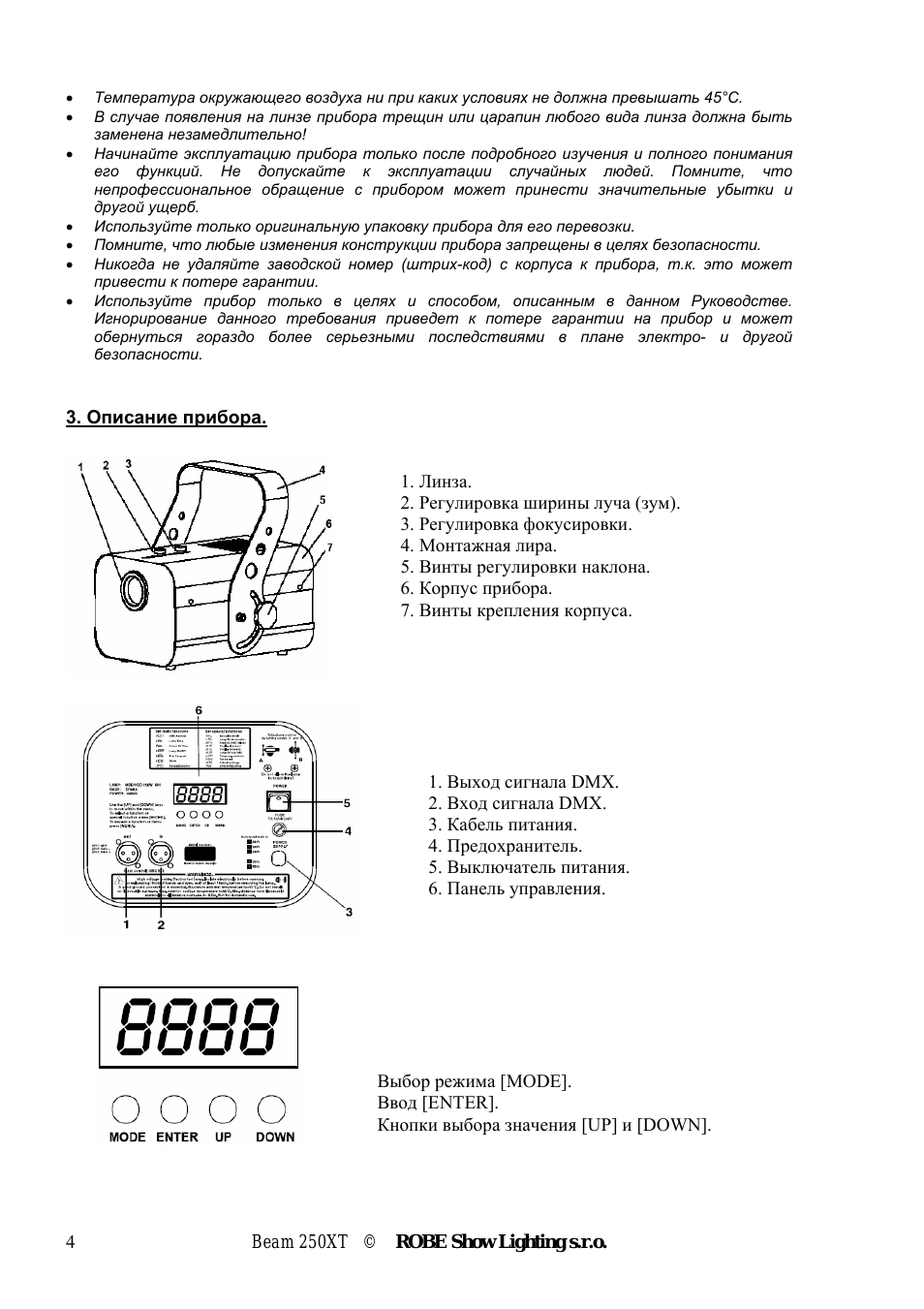 Страница 4