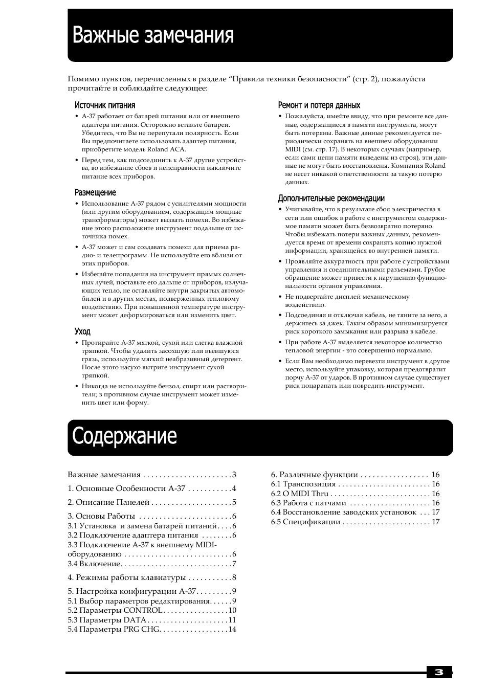 Страница 2