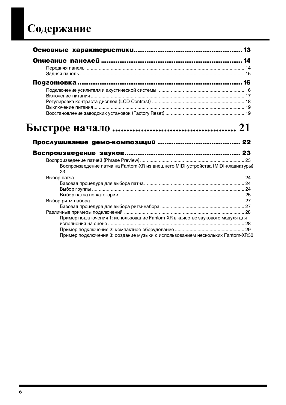Страница 4