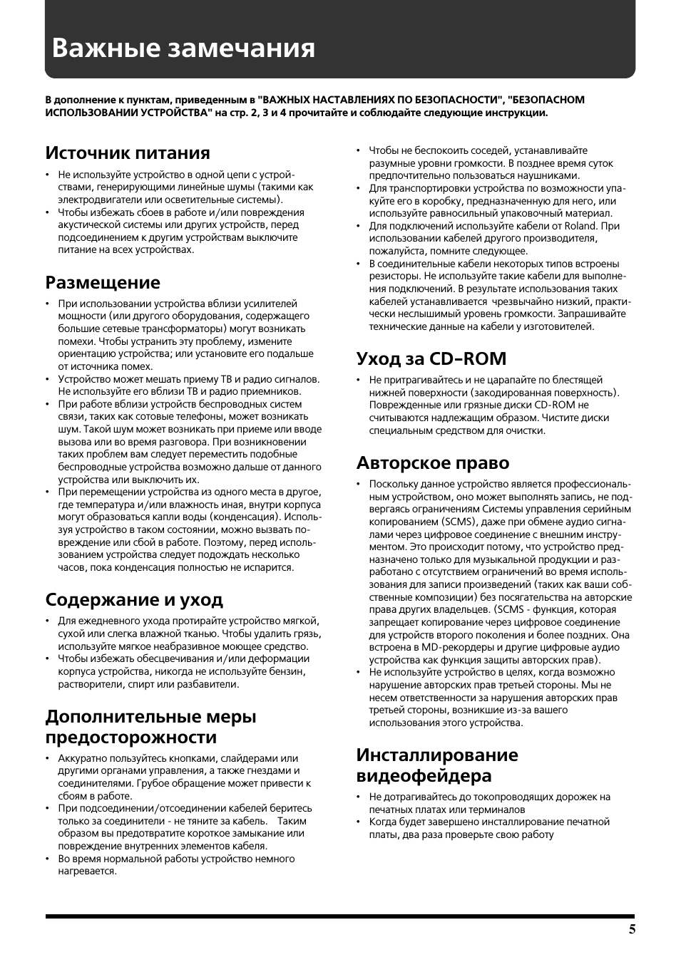 Страница 3