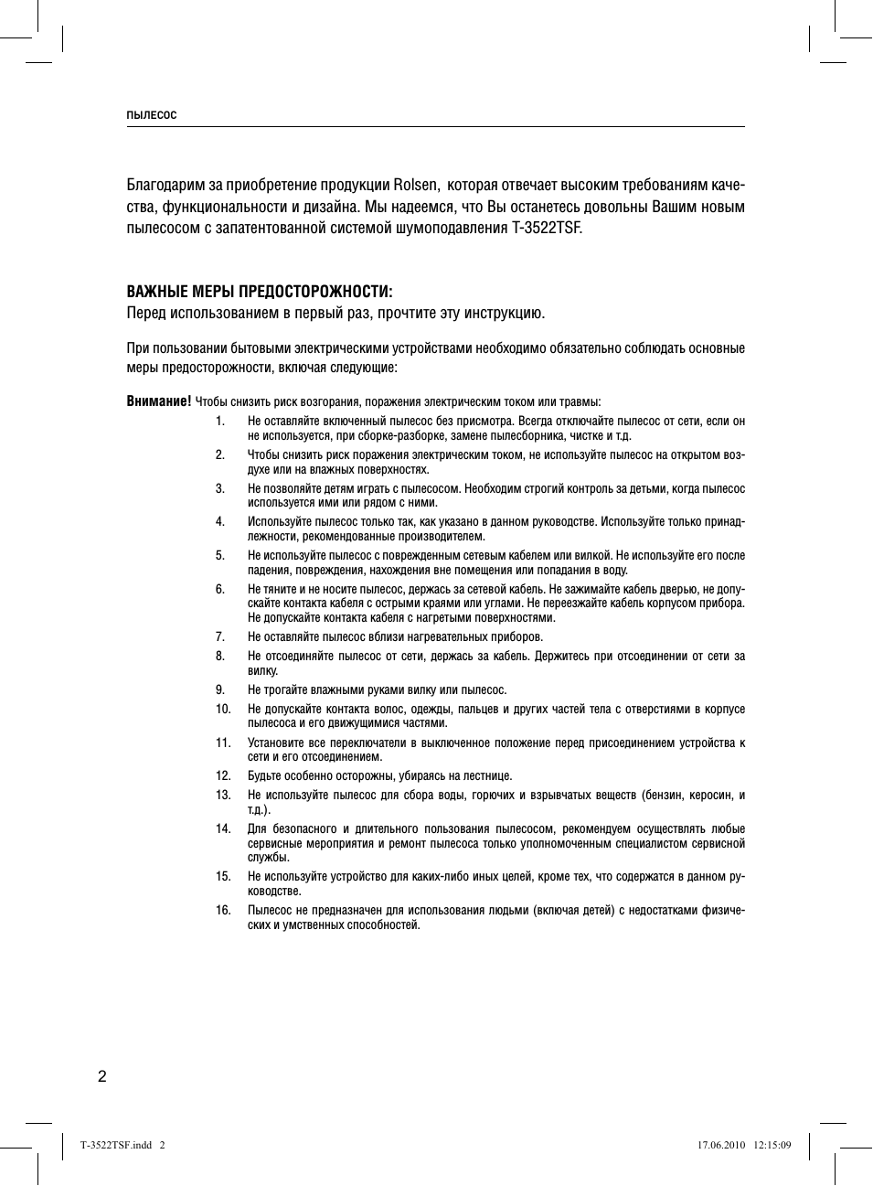 Страница 2