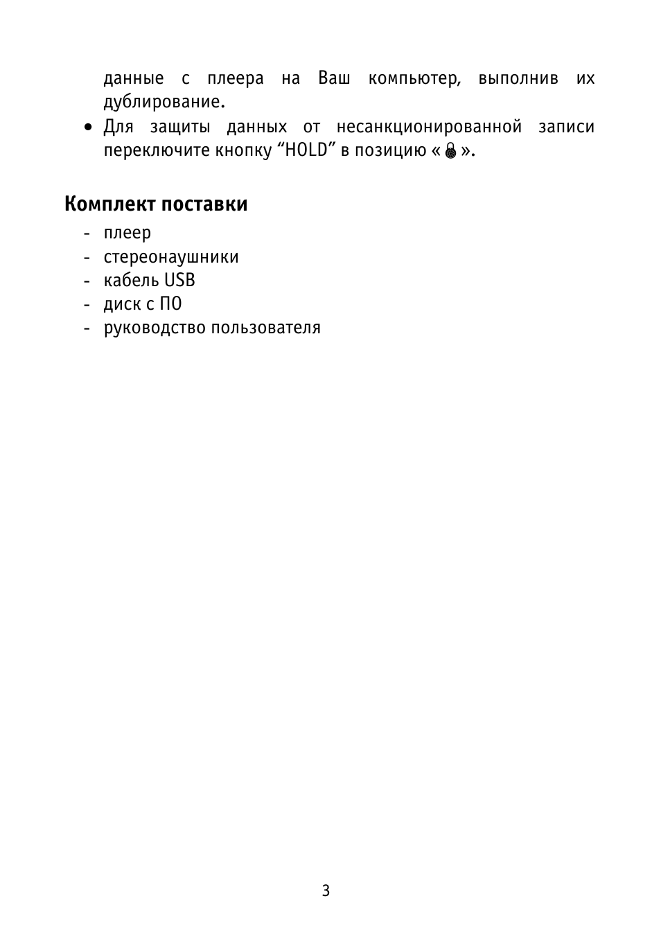 Страница 3