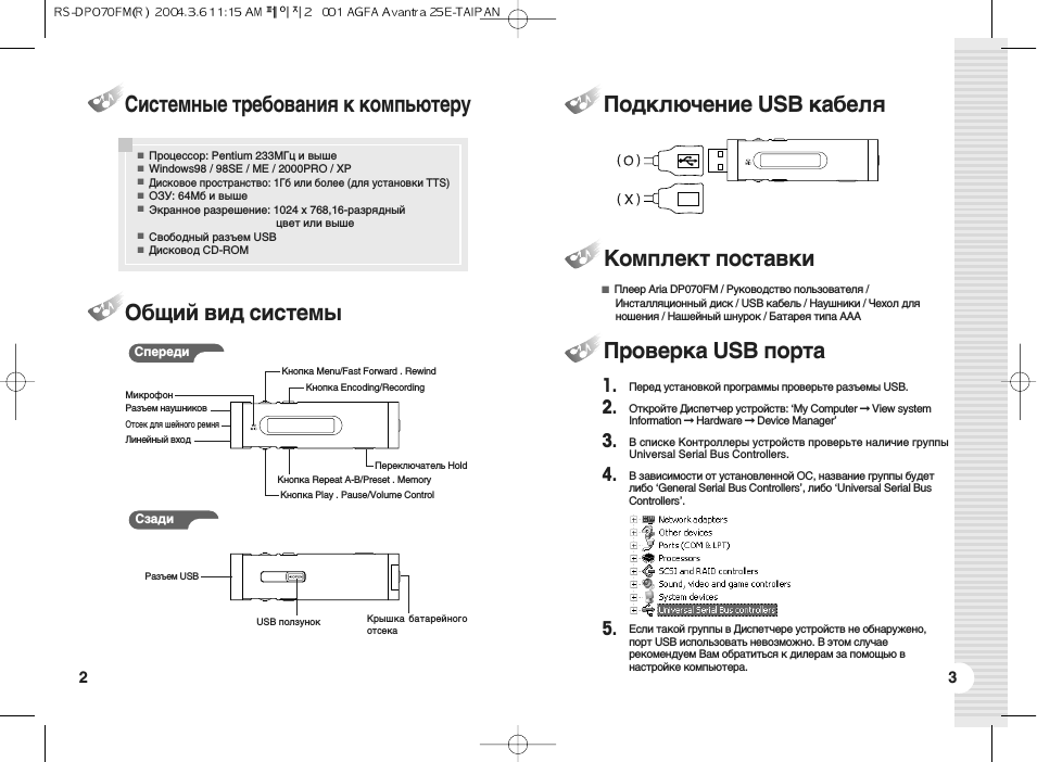 Страница 2
