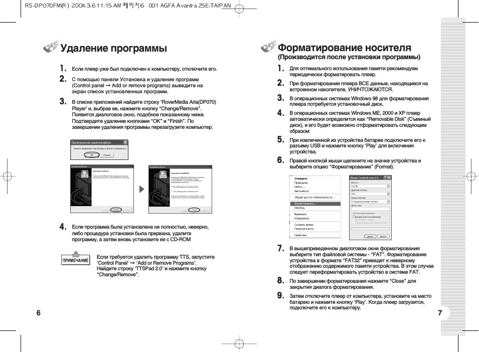 Страница 4