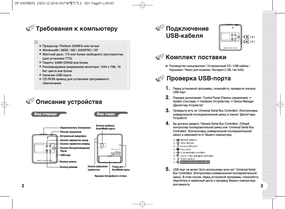 Страница 2
