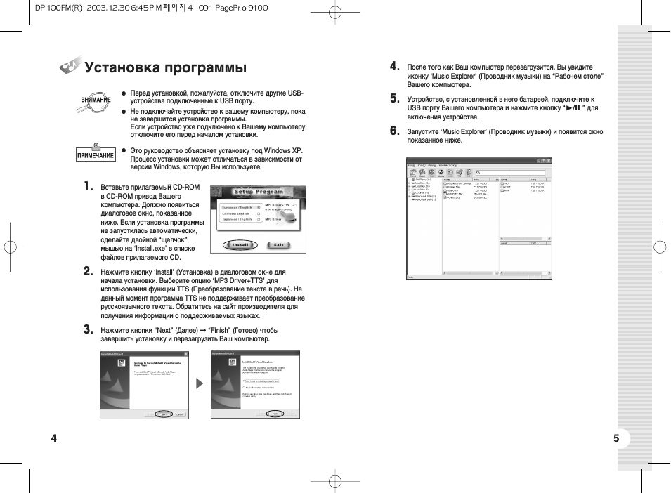 Страница 3