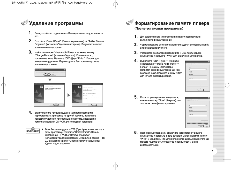 Страница 4