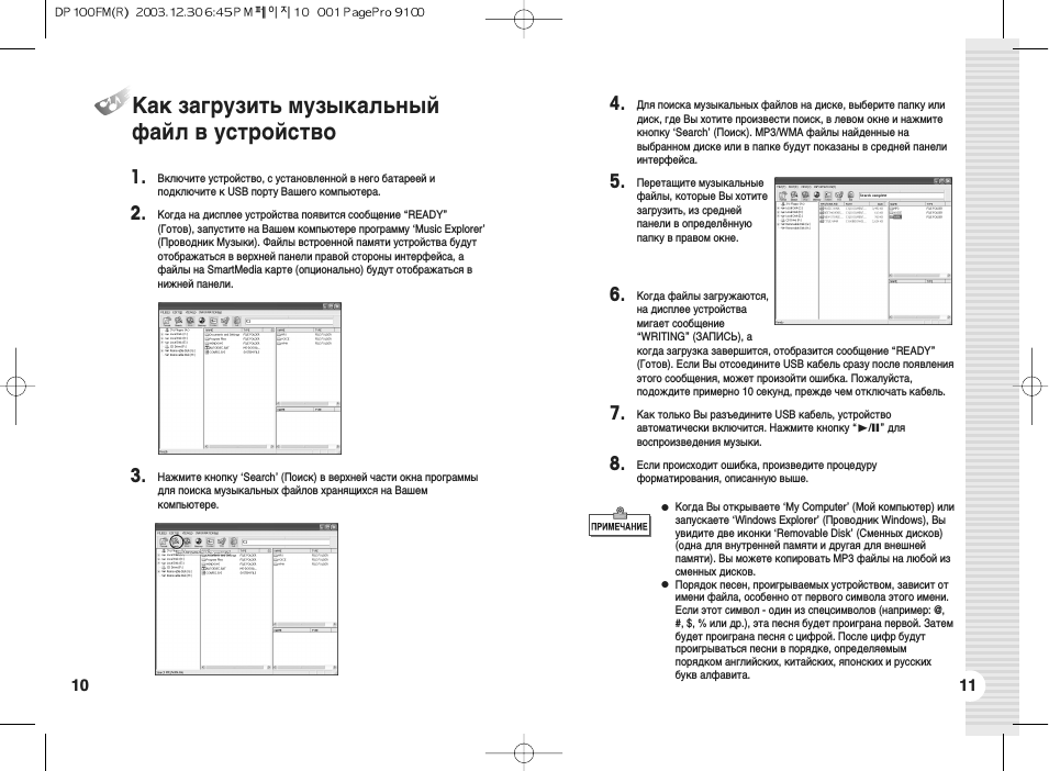 Страница 6