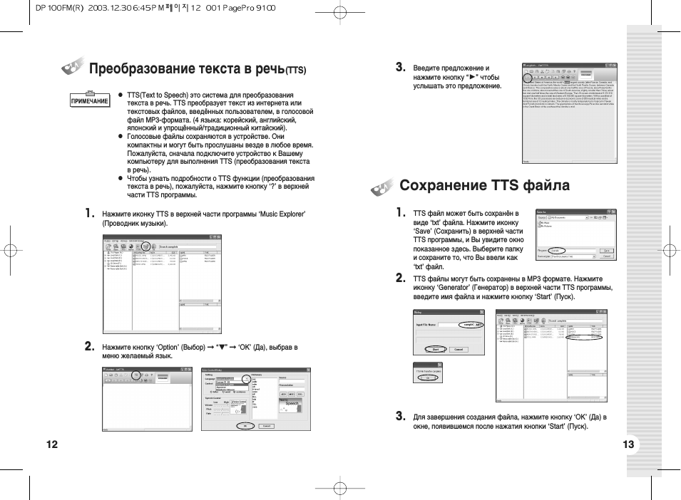 Страница 7