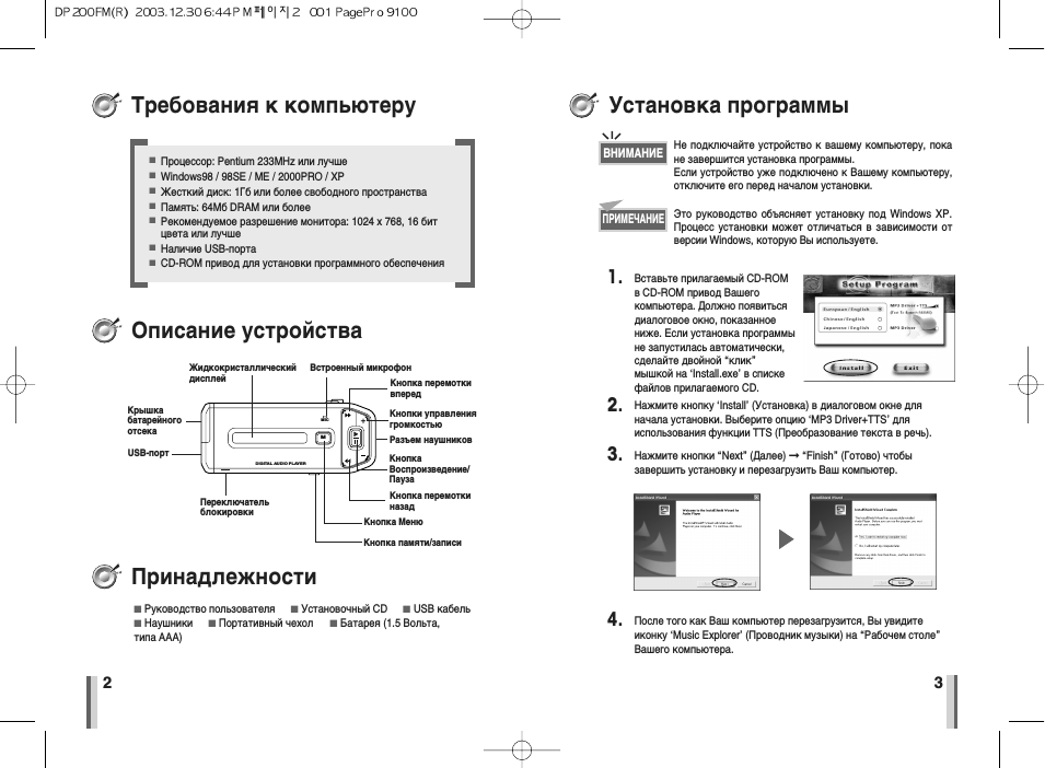 Страница 2