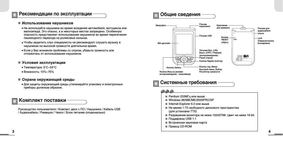 Страница 3