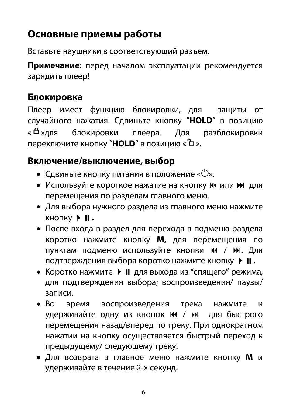 Страница 6