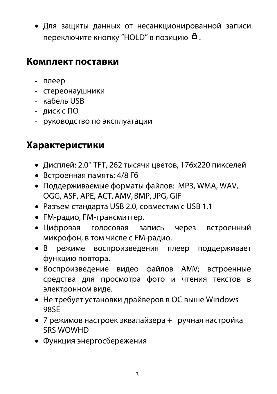 Страница 3