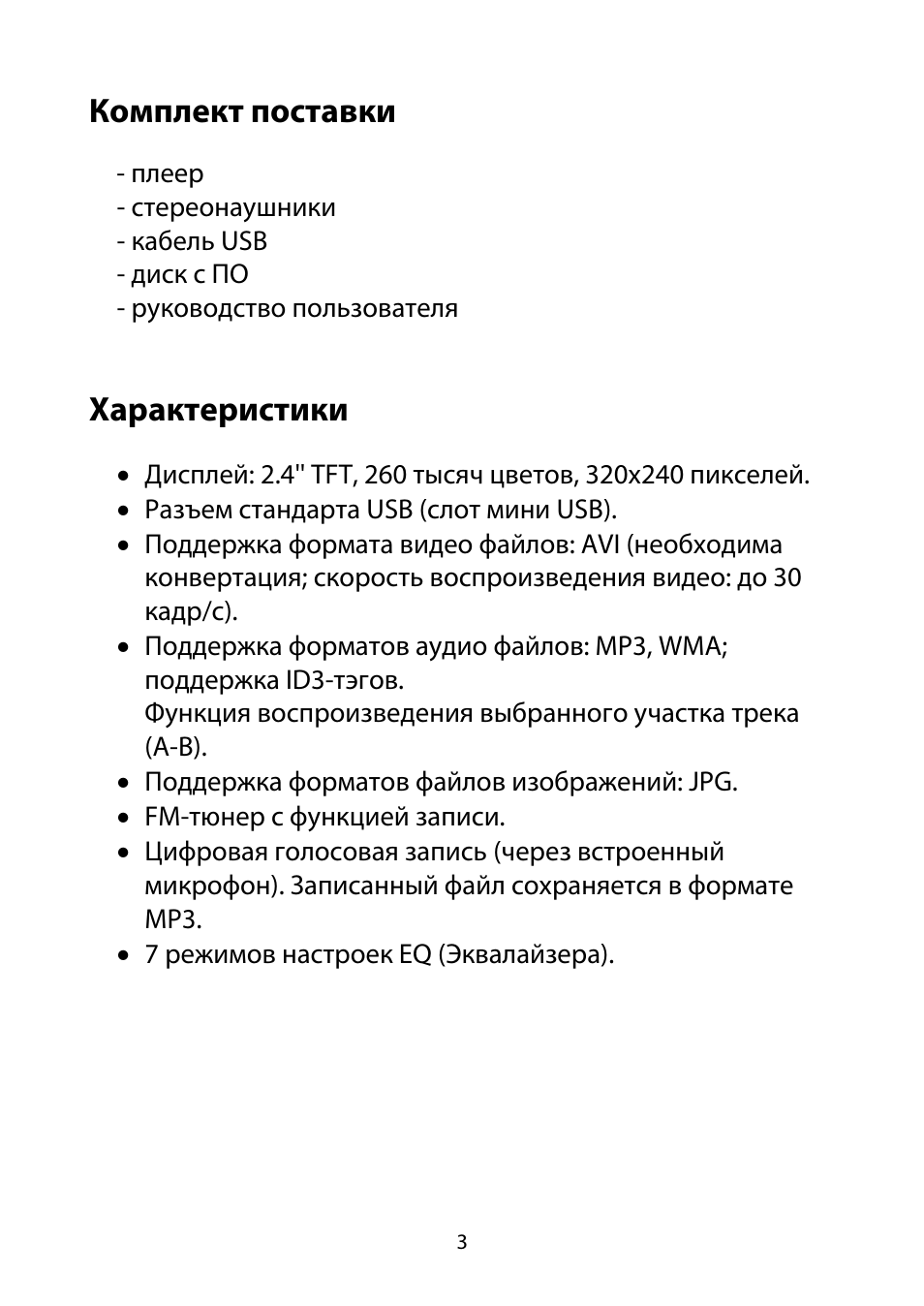 Страница 3
