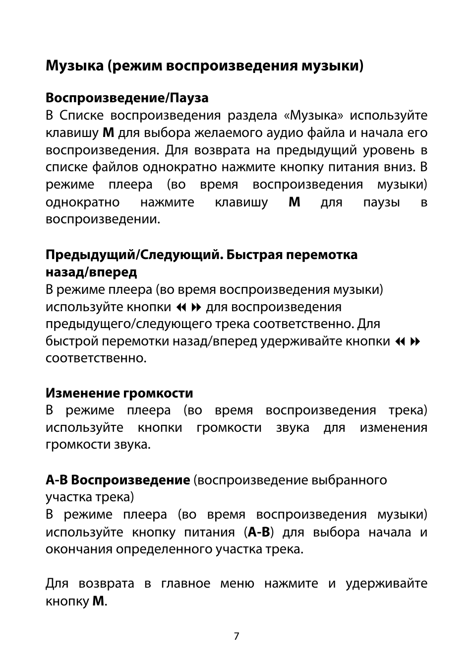 Страница 7