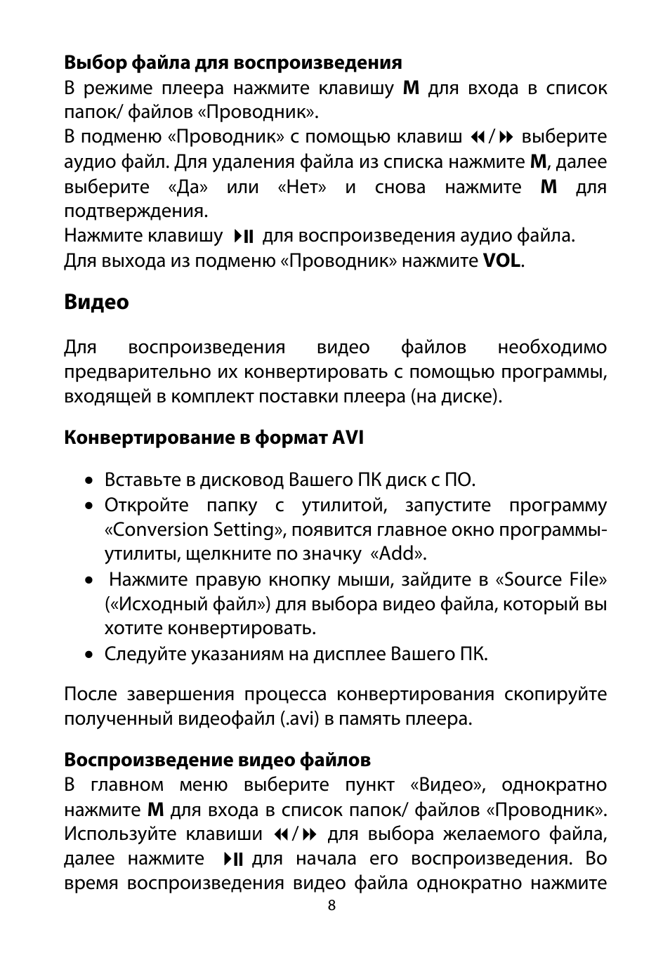 Страница 7