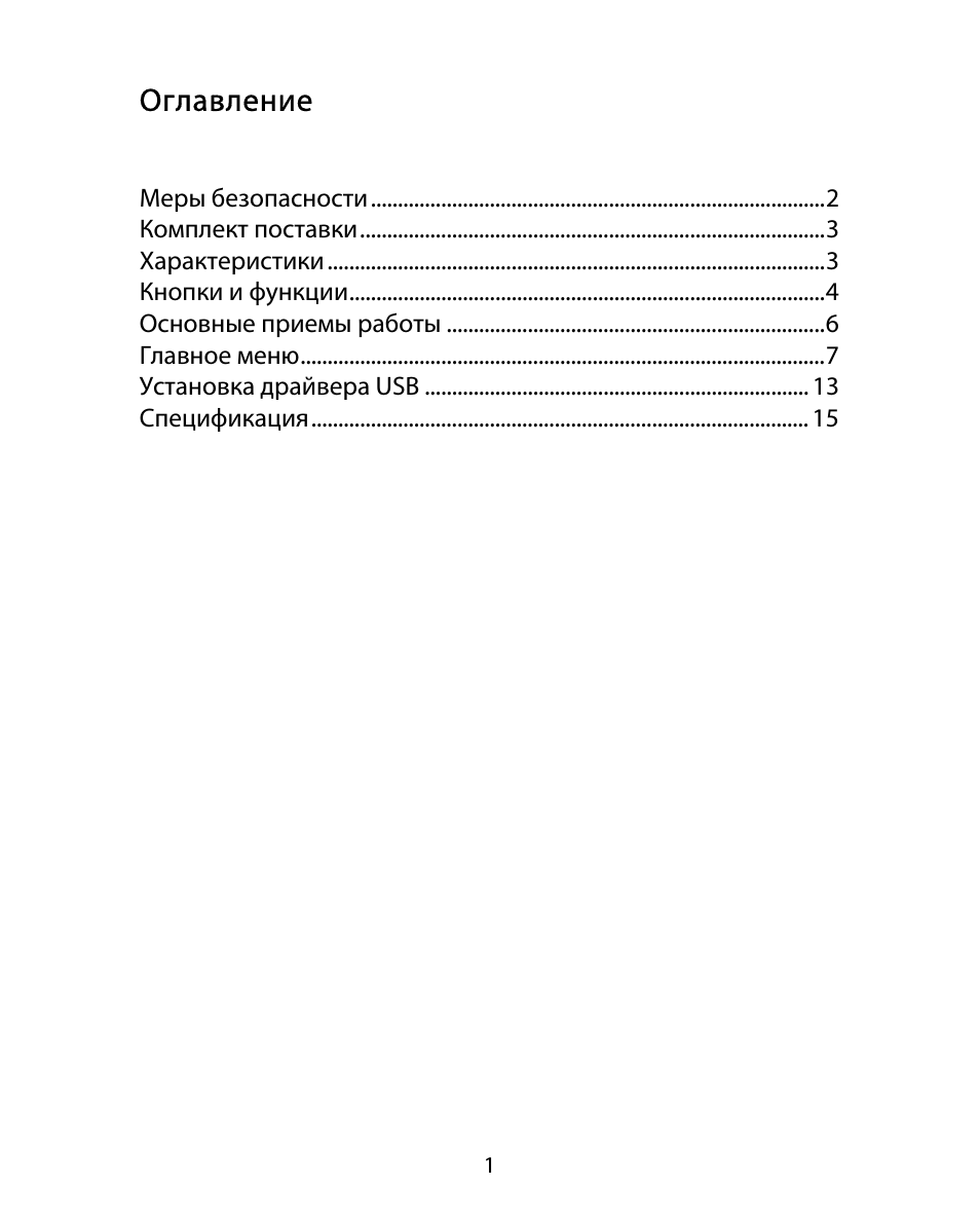 Страница 1