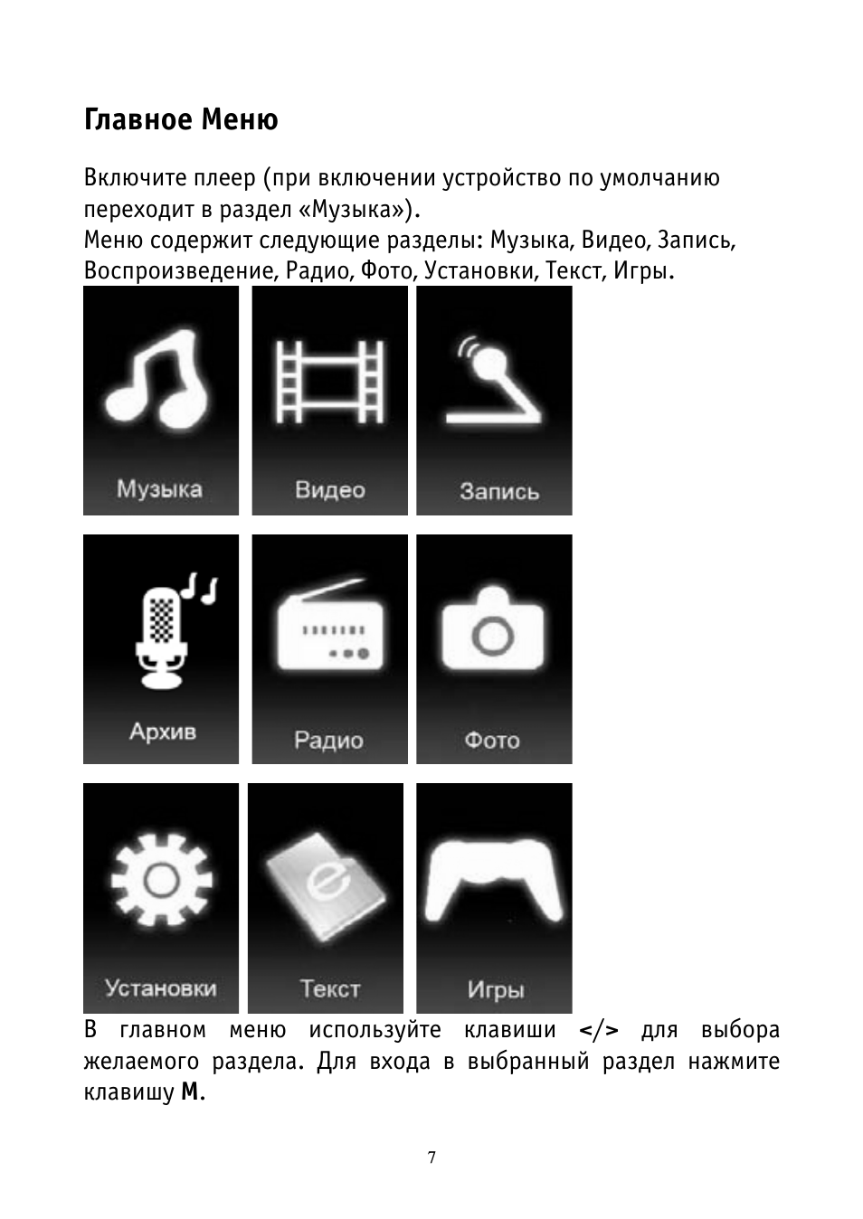 Страница 7