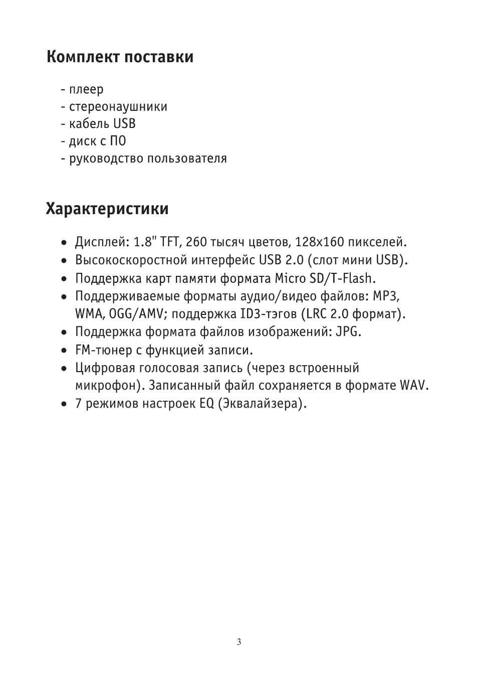 Страница 3