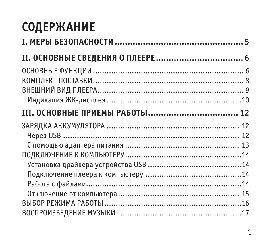 Страница 1