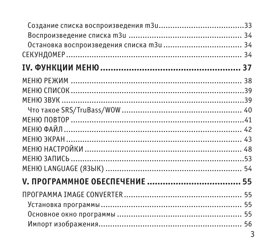 Страница 3