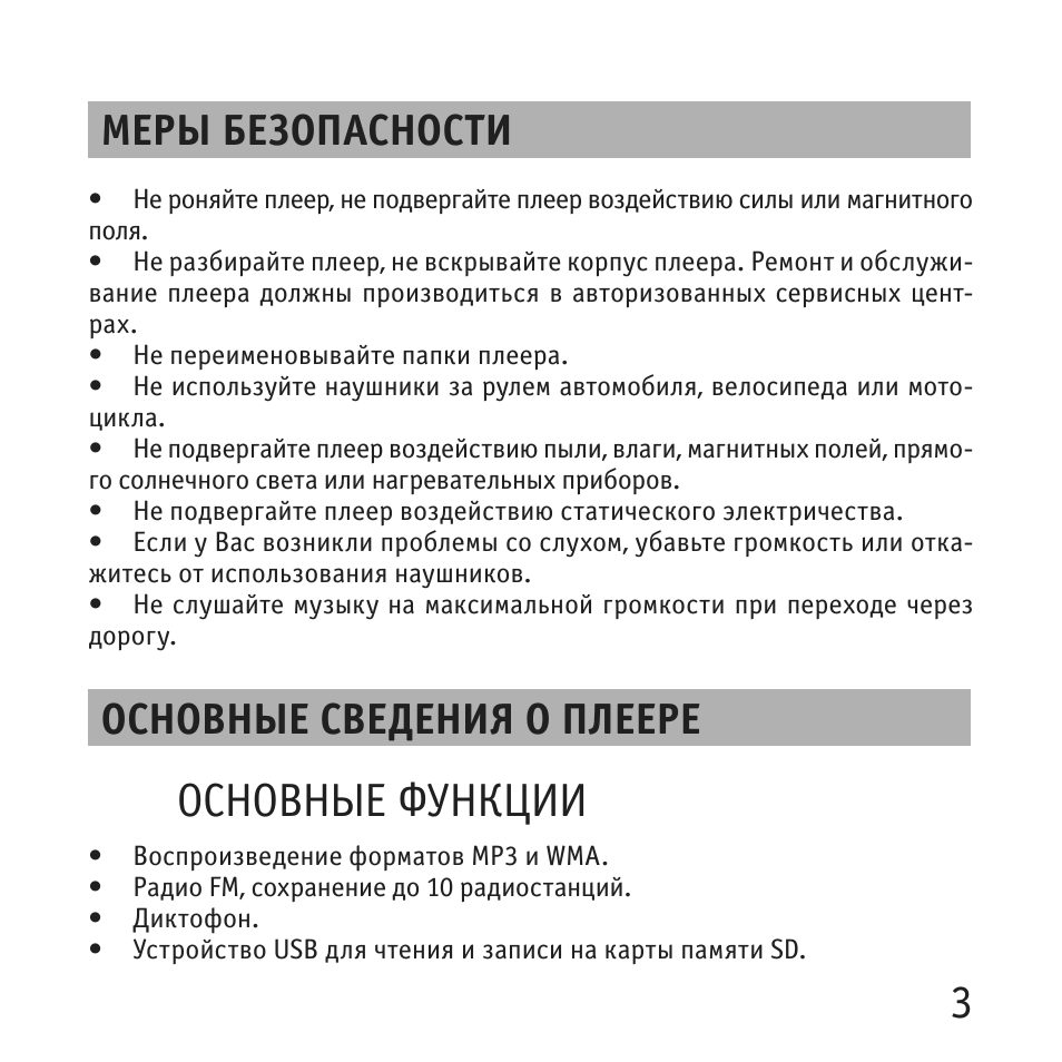 Страница 4