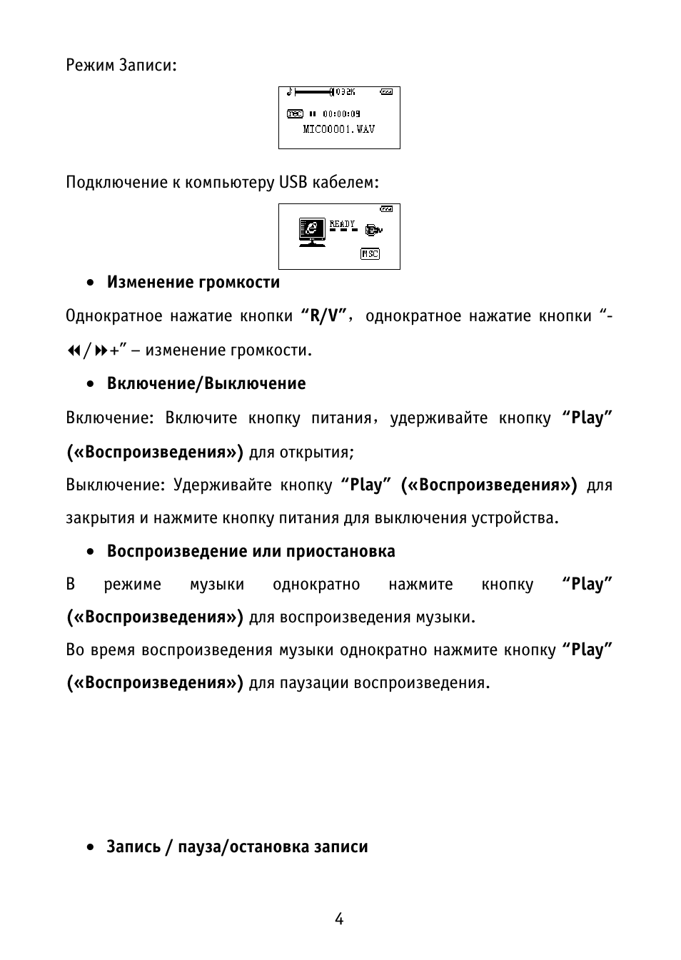 Страница 4