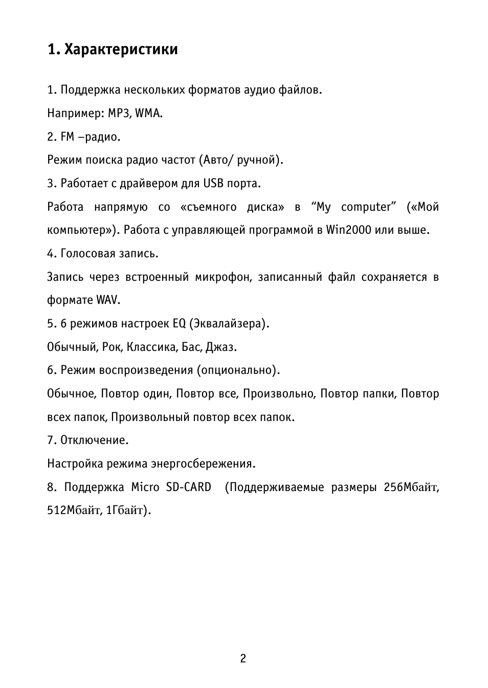 Страница 2