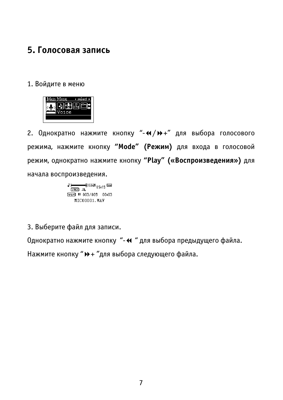 Страница 7
