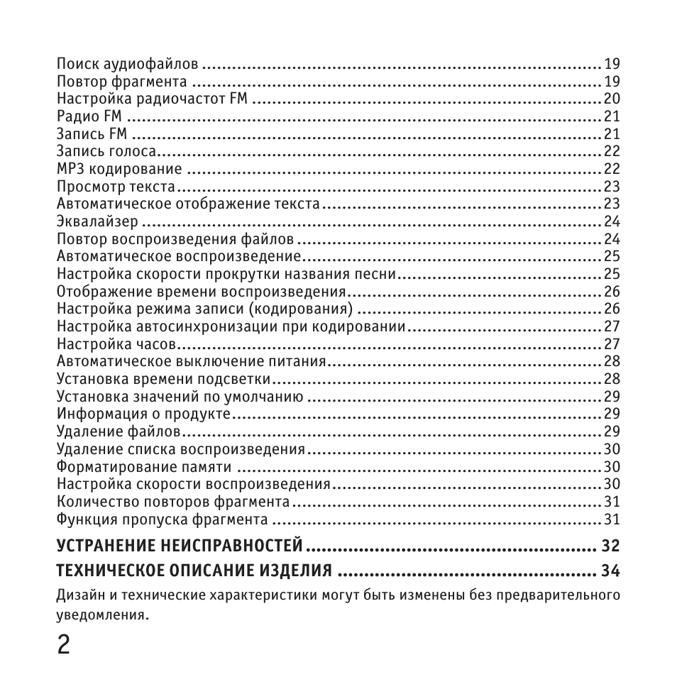Страница 2