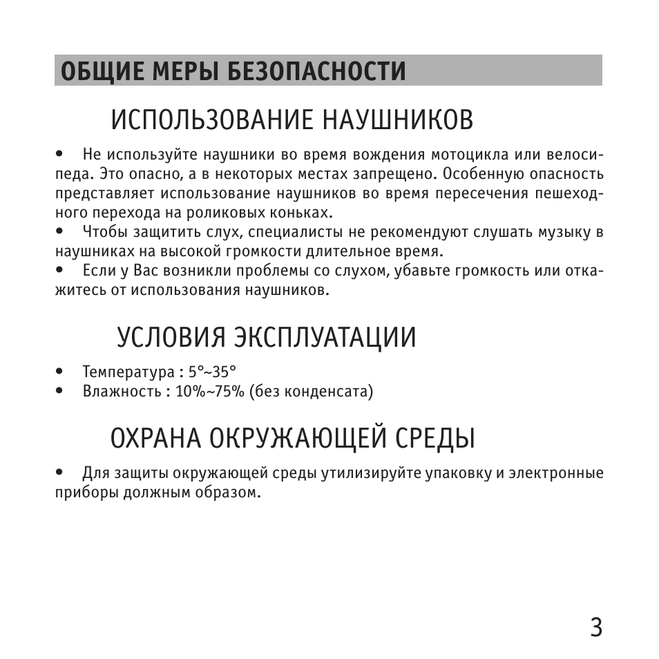 Страница 3