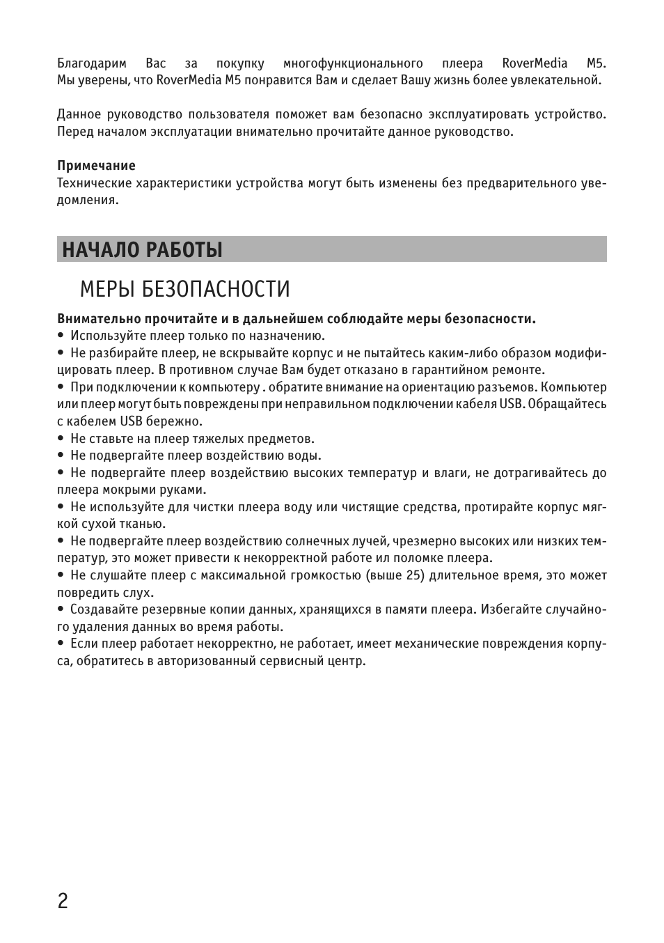 Страница 3