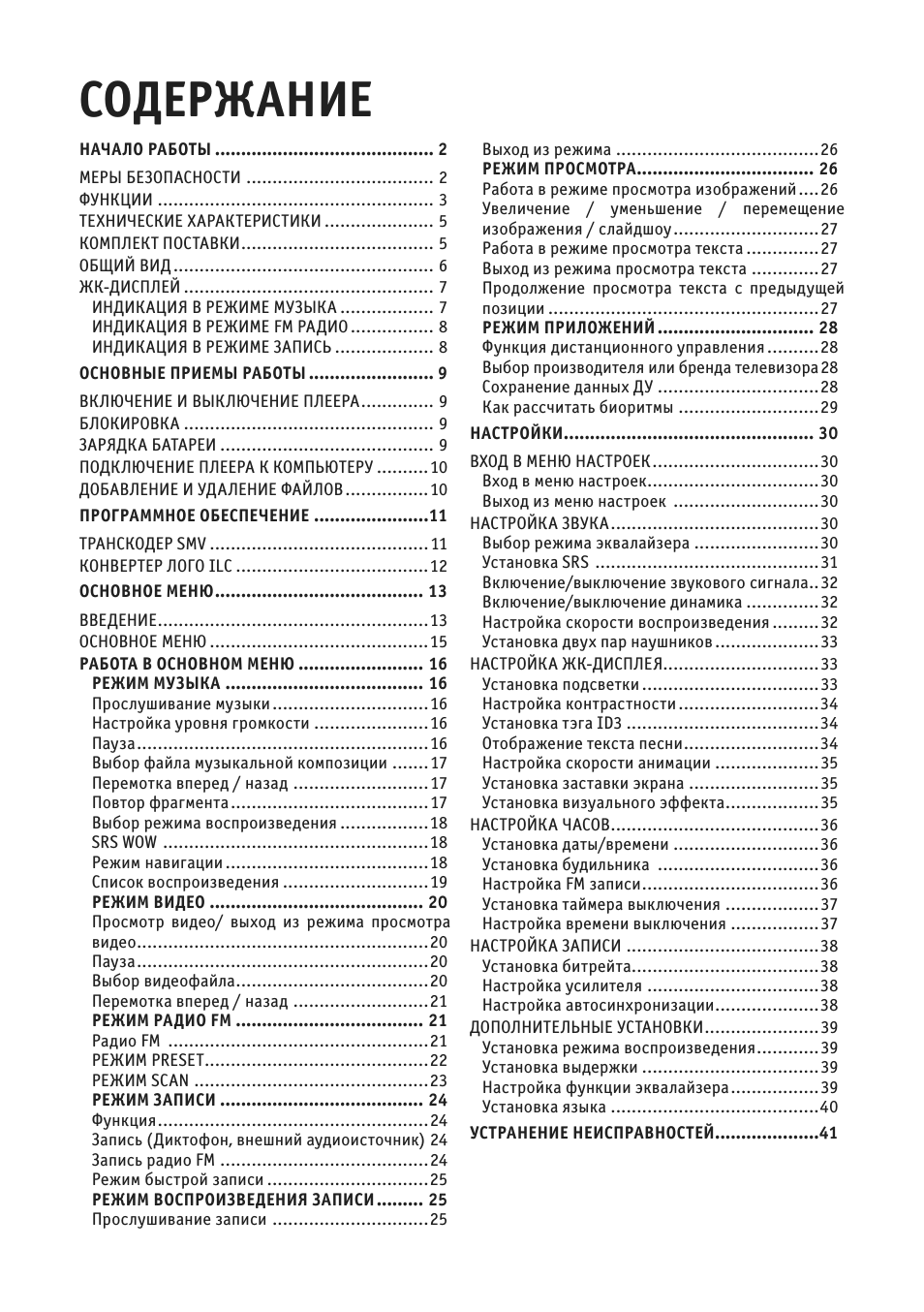 Страница 2