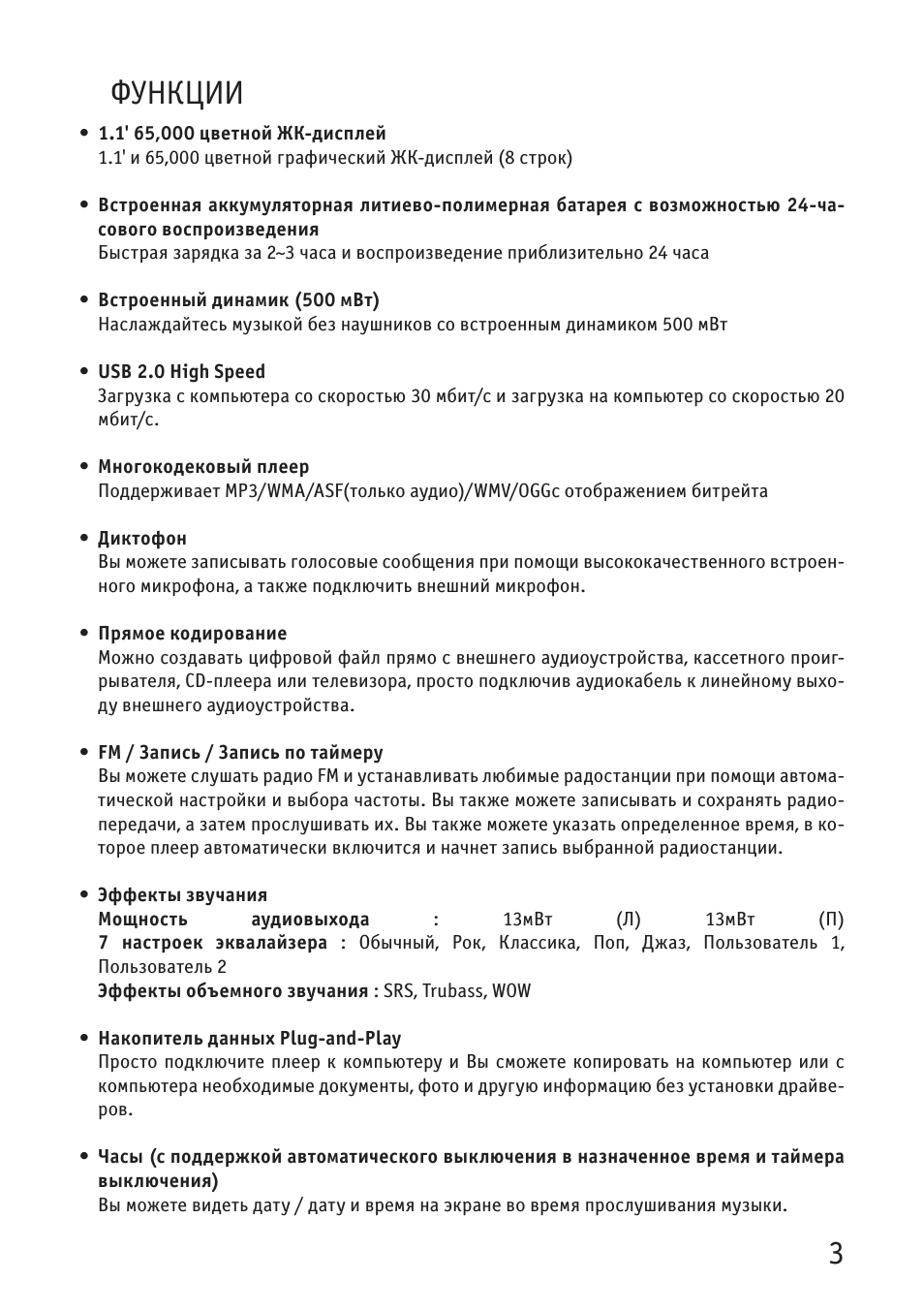 Страница 4
