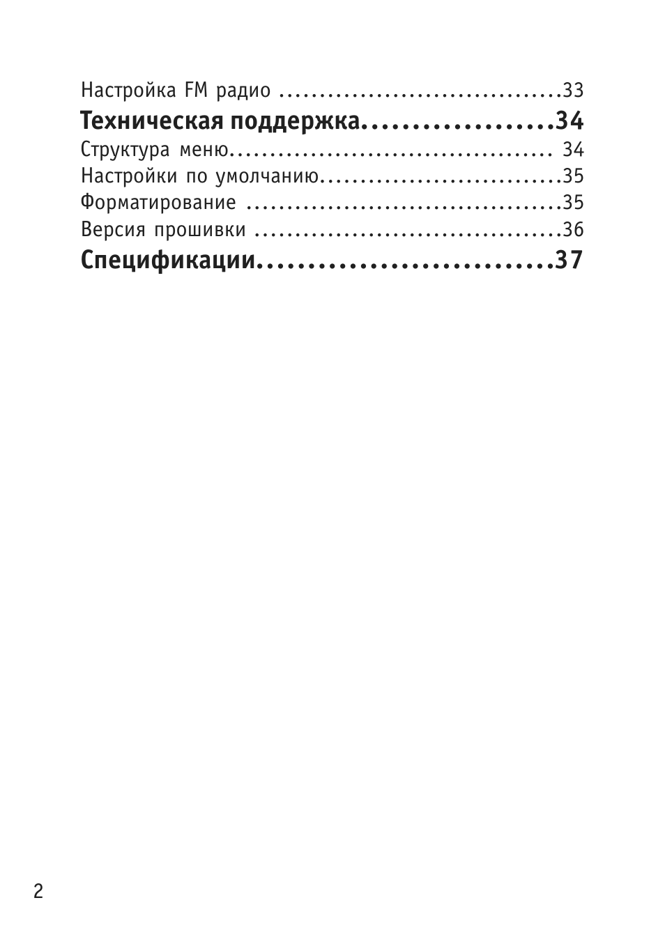 Страница 2