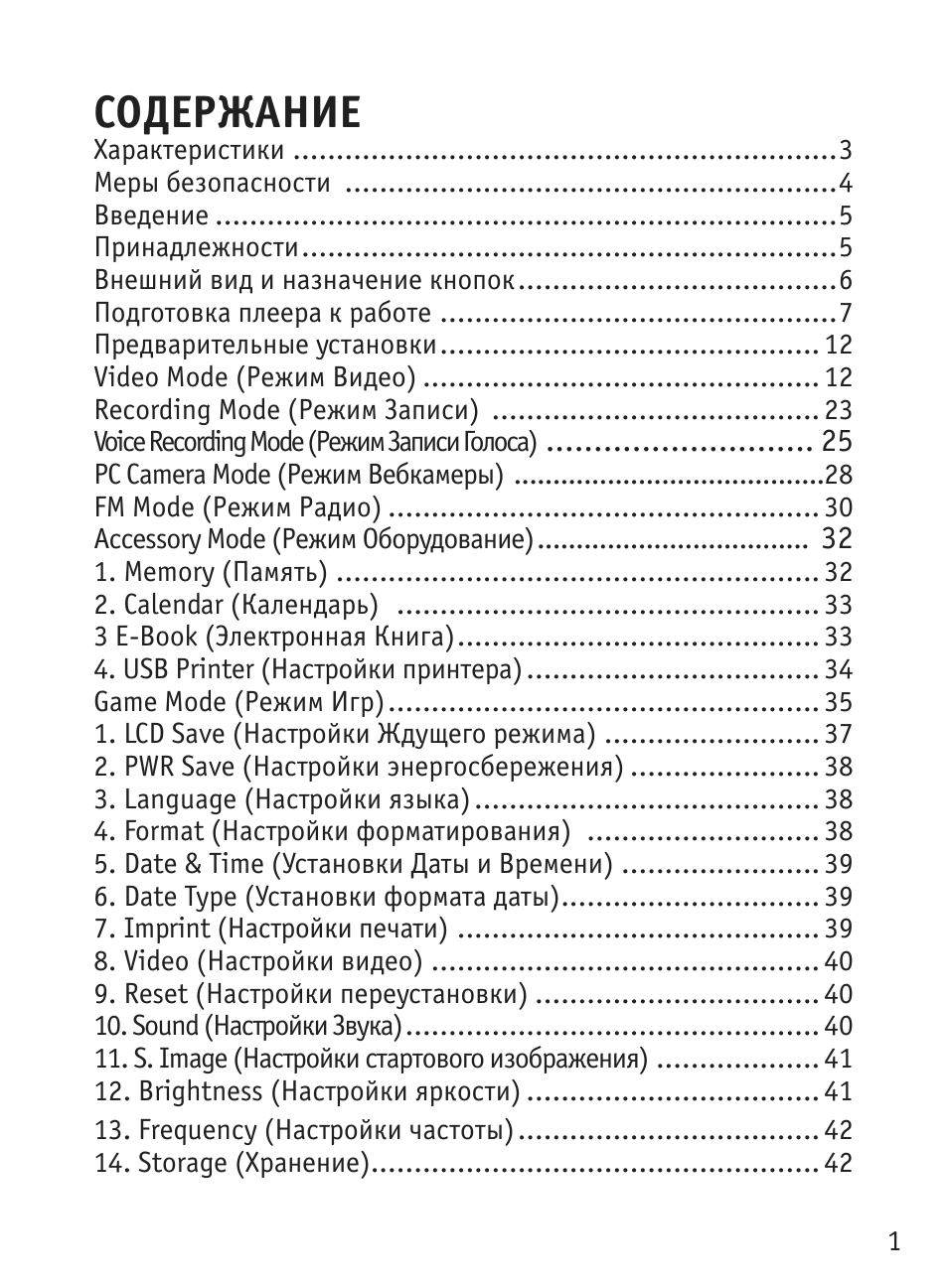 Страница 1