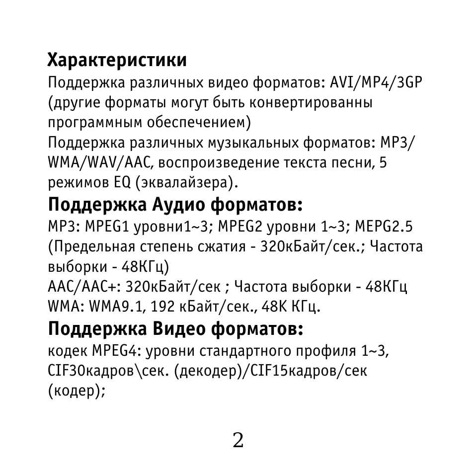 Страница 2
