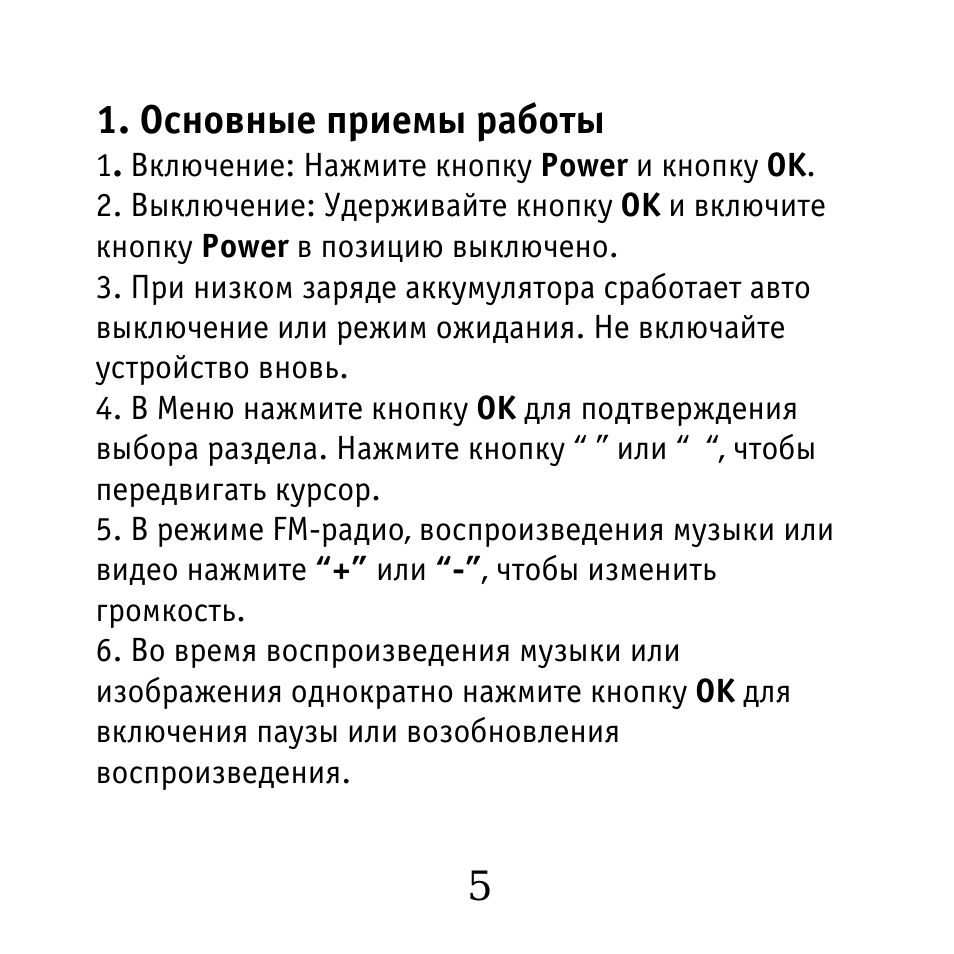 Страница 5