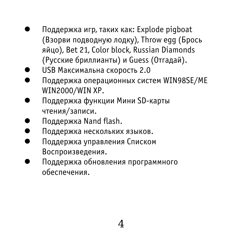 Страница 4