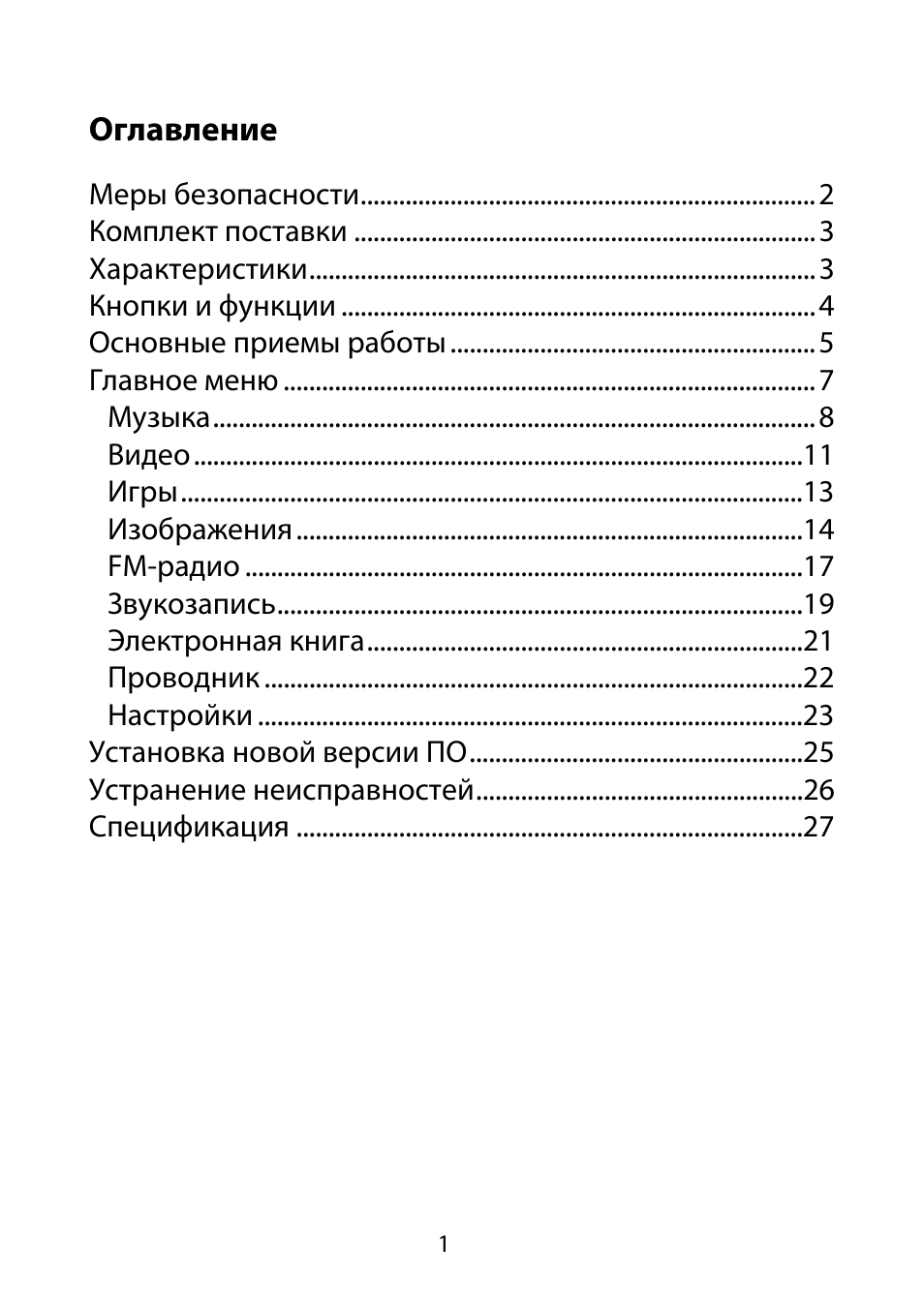 Страница 1