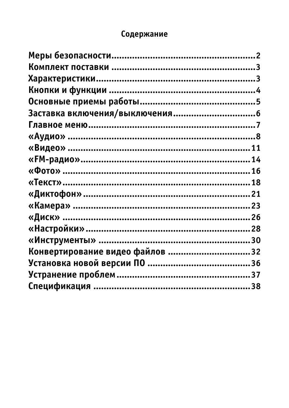 Страница 1