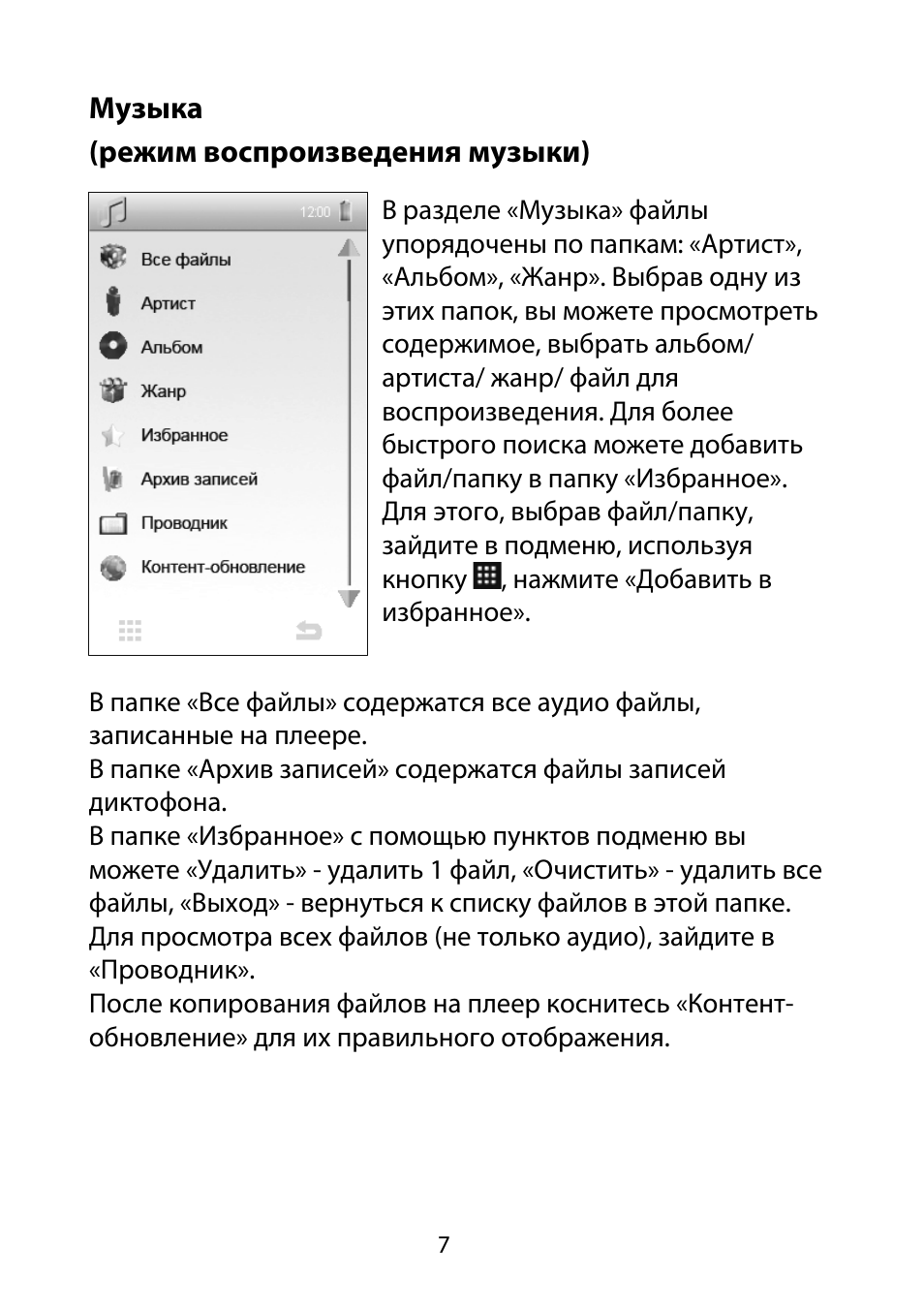 Страница 7