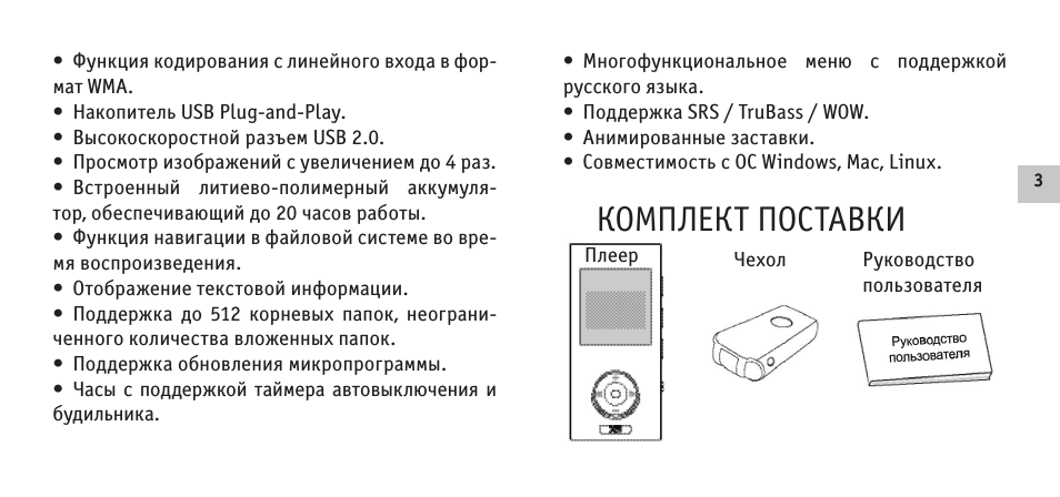 Страница 3