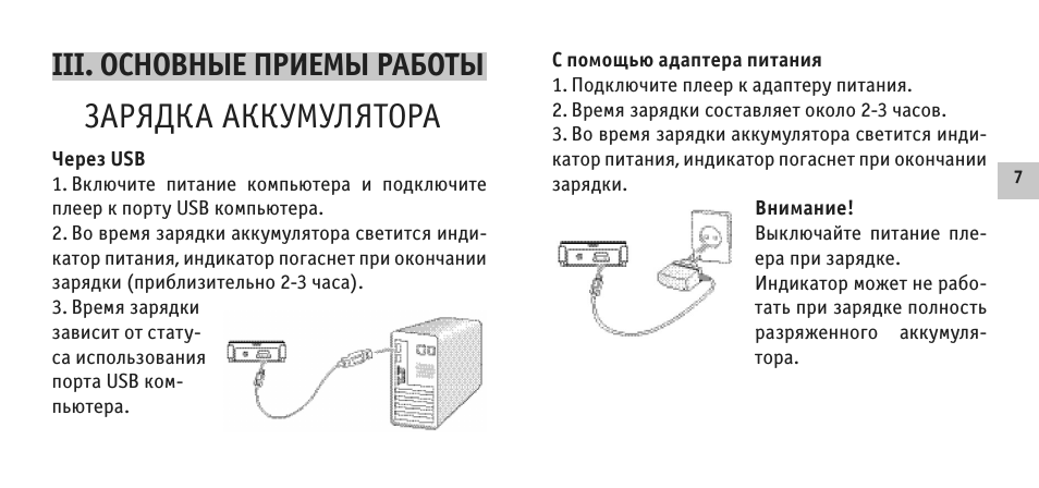 Страница 7