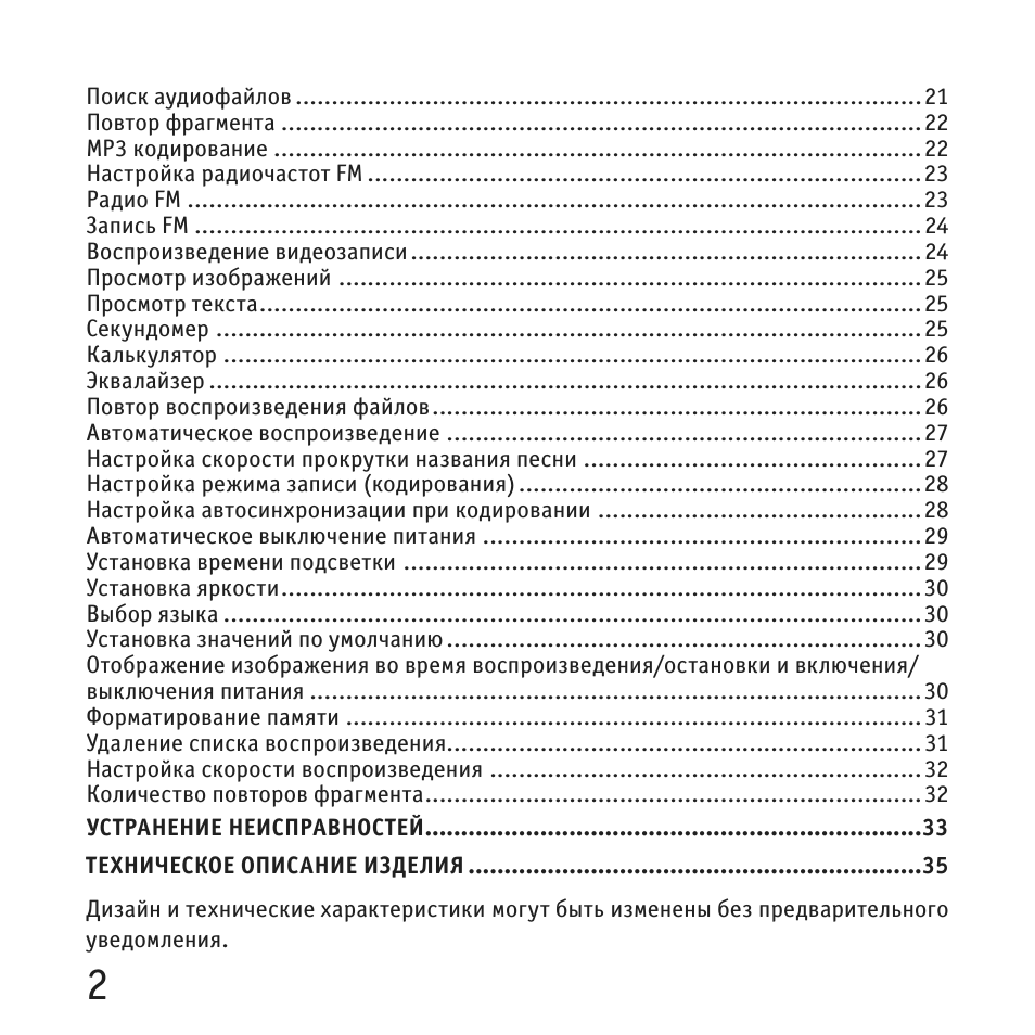 Страница 2