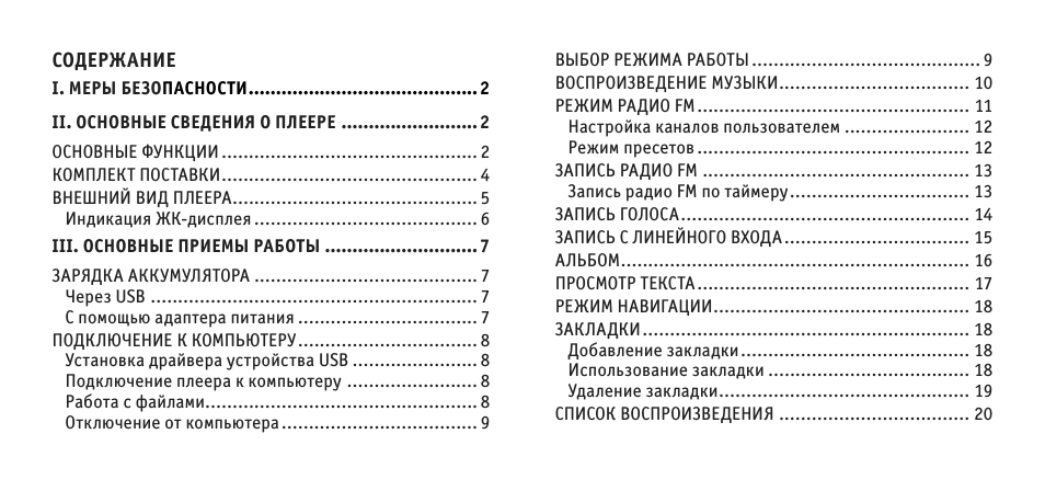 Страница 1