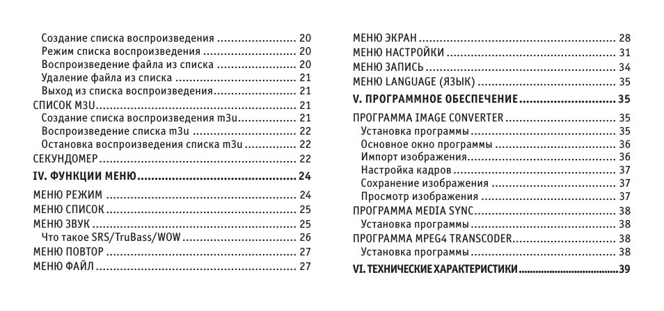 Страница 2
